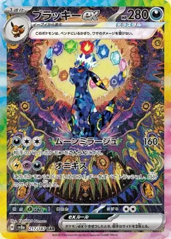 Pokemon Card Terastal Festival ex Booster Box sv8a Japanese packs - Image 2