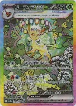 Pokemon Card Terastal Festival ex Booster Box sv8a Japanese packs - Image 3