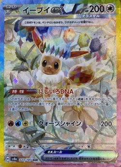 Pokemon Card Terastal Festival ex Booster Box sv8a Japanese packs - Image 5