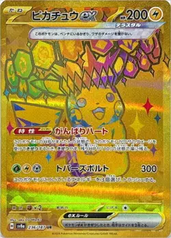 Pokemon Card Terastal Festival ex Booster Box sv8a Japanese packs - Image 9