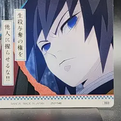 Giyu Tomioka Demon Slayer Card CCG Japanese BANDAI #2531546 #003 0717 - Image 10