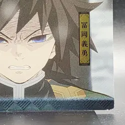 Giyu Tomioka Demon Slayer Card CCG Japanese BANDAI #2531546 #003 0717 - Image 5