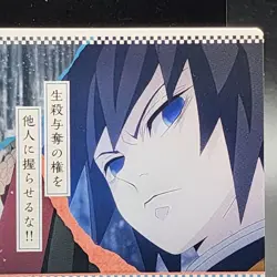Giyu Tomioka Demon Slayer Card CCG Japanese BANDAI #2531546 #003 0717 - Image 9