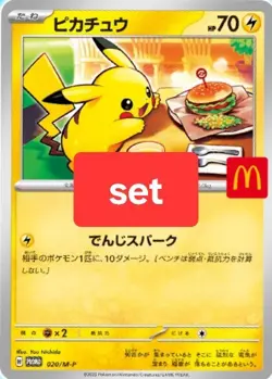 PSL Pikachu 020/M-P  McDonald's Promo 2025 Pokemon Card Japanese Aug 9 pre-order - Image 1
