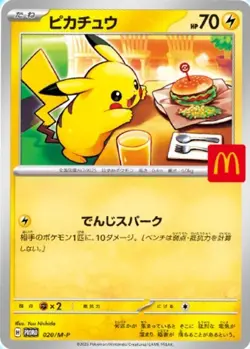 PSL Pikachu 020/M-P  McDonald's Promo 2025 Pokemon Card Japanese Aug 9 pre-order - Image 2