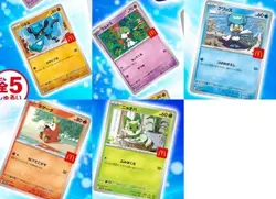PSL Pikachu 020/M-P  McDonald's Promo 2025 Pokemon Card Japanese Aug 9 pre-order - Image 3