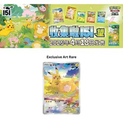 2025 Pokémon TCG 151 Hope Coin Set Vulpix Box 1xHolo card 3 packs Sealed Chinese - Image 10