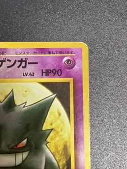 Pokemon Card Sabrina's Gengar No. 094 Gym Challenge Japanese 1999 - Image 3