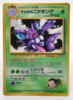 Giovanni's Nidoking Glossy CoroCoro Comics Promo - Japanese Pokemon Card - 1999 - Image 1
