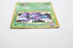 Giovanni's Nidoking Glossy CoroCoro Comics Promo - Japanese Pokemon Card - 1999 - Image 10