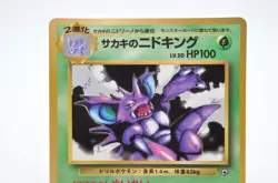 Giovanni's Nidoking Glossy CoroCoro Comics Promo - Japanese Pokemon Card - 1999 - Image 2