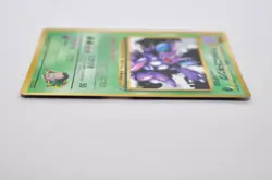 Giovanni's Nidoking Glossy CoroCoro Comics Promo - Japanese Pokemon Card - 1999 - Image 9
