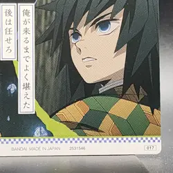 Giyu Tomioka Demon Slayer Card CCG Japanese BANDAI #2531546 #017 0717 - Image 10