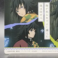 Giyu Tomioka Demon Slayer Card CCG Japanese BANDAI #2531546 #017 0717 - Image 11