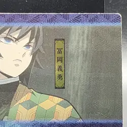 Giyu Tomioka Demon Slayer Card CCG Japanese BANDAI #2531546 #017 0717 - Image 4