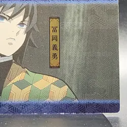 Giyu Tomioka Demon Slayer Card CCG Japanese BANDAI #2531546 #017 0717 - Image 5