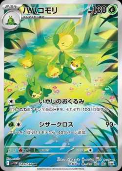 Leavanny AR 089/086 SV11W White Flare Pokemon Card Japanese Scarlet & Violet - Image 3