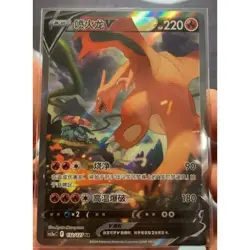 Pokemon TCG S-Chinese Sword & Shield cs5aC 132 SR Charizard V Holo Card HOT! - Image 1
