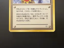 Misty's Tears Banned Art Gym Challenge HP Condition Japanese Pokemon Card - Image 14