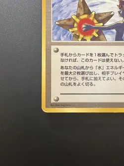 Misty's Tears Banned Art Gym Challenge HP Condition Japanese Pokemon Card - Image 16