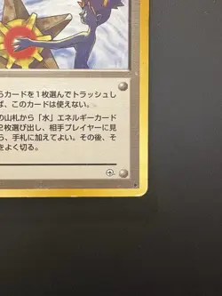 Misty's Tears Banned Art Gym Challenge HP Condition Japanese Pokemon Card - Image 17