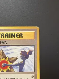 Misty's Tears Banned Art Gym Challenge HP Condition Japanese Pokemon Card - Image 18