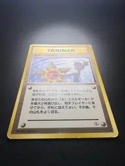 Misty's Tears Banned Art Gym Challenge HP Condition Japanese Pokemon Card - Image 19