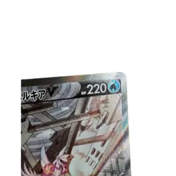 Origin Palkia V SR 071/067 S10P SA Space Juggler 2022 Pokemon Card Japanese - Image 8