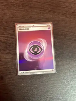 Pokemon Card 2025 S-Chinese super energy CBB1C 11 02/06  3 Star Holo  Mint New - Image 1