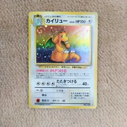 Pokemon Card Dragonite Japanese No.149 Holo Fossil Old Back Japan [VG] - Image 1