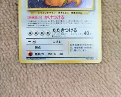 Pokemon Card Dragonite Japanese No.149 Holo Fossil Old Back Japan [VG] - Image 4