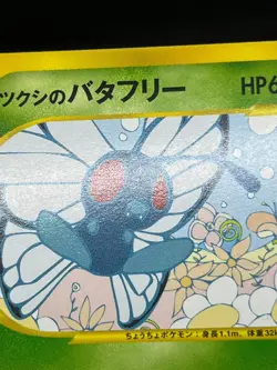 Koga's Crobat 079/141 Bugsy's Pinsir etc VS Series 1st ED Japanese Pokemon Card - Image 12