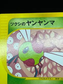 Koga's Crobat 079/141 Bugsy's Pinsir etc VS Series 1st ED Japanese Pokemon Card - Image 20