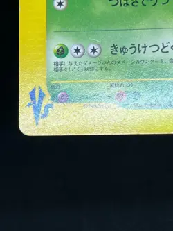 Koga's Crobat 079/141 Bugsy's Pinsir etc VS Series 1st ED Japanese Pokemon Card - Image 6