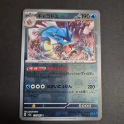 Pokemon Card Gyarados 130/165 SV2a R Master Ball Mirror Holo 151 Japanese 2023 - Image 1