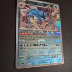 Pokemon Card Gyarados 130/165 SV2a R Master Ball Mirror Holo 151 Japanese 2023 - Image 11
