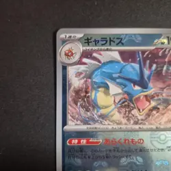 Pokemon Card Gyarados 130/165 SV2a R Master Ball Mirror Holo 151 Japanese 2023 - Image 2