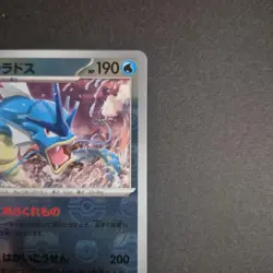 Pokemon Card Gyarados 130/165 SV2a R Master Ball Mirror Holo 151 Japanese 2023 - Image 3