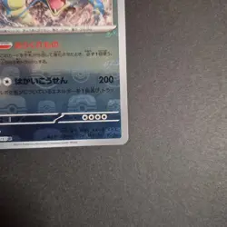Pokemon Card Gyarados 130/165 SV2a R Master Ball Mirror Holo 151 Japanese 2023 - Image 4