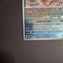 Pokemon Card Gyarados 130/165 SV2a R Master Ball Mirror Holo 151 Japanese 2023 - Image 5