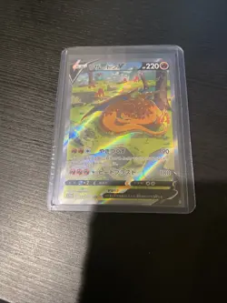 Charizard V SAR Vstar Universe 211/172 Pokemon Sleeping Zard Card - Image 1