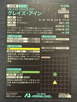 XL02-057 Parallel Rare Graze Ein Gundam Arsenal Base Card - Image 2