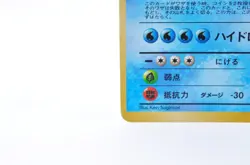 Misty's Gyarados No.130 Rare Vintage Holo LP Japanese Pokemon Card - Image 7