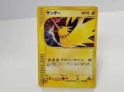 EX- Pokemon Card Zapdos 046/048 Web 1st Edition Holo Rare Japanese NINTENDO LP++ - Image 1