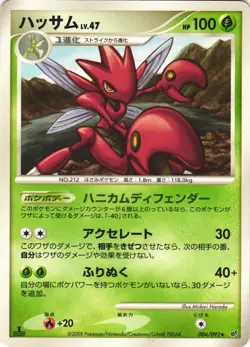 Scizor 004/092 Stormfront 1st Edition Japanese Rare Pokemon Card Near Mint - Image 1