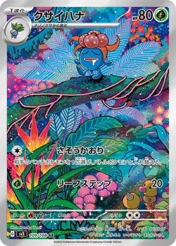 Gloom AR 109/108 sv3 Japanese Pokemon Card | Ruler of the Black Flame - Image 3