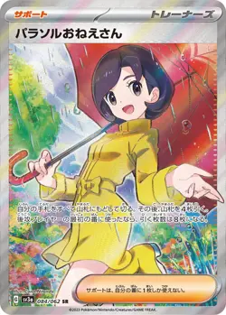 Parasol Lady SR 084/062 sv3a Japanese Pokemon Card | Raging Surf - Image 3