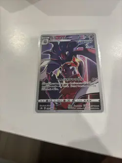 Malamar CHR 199/184 VMAX Climax S8b Pokemon Card Japanese Near Mint - Image 1