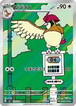 Pidgeotto AR 119/108 sv3 Japanese Pokemon Card | Ruler of the Black Flame - Image 1
