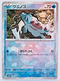 Totodile Master Ball 032/187 sv8a Japanese Pokemon Card Terastal Festival ex NM - Image 1